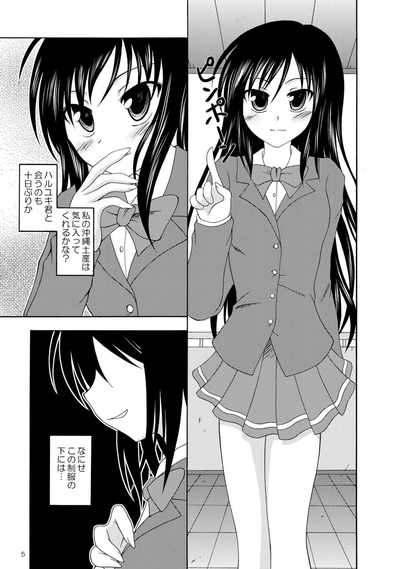 Kasoku Sekai no Kinki Ryouiki page 4 full