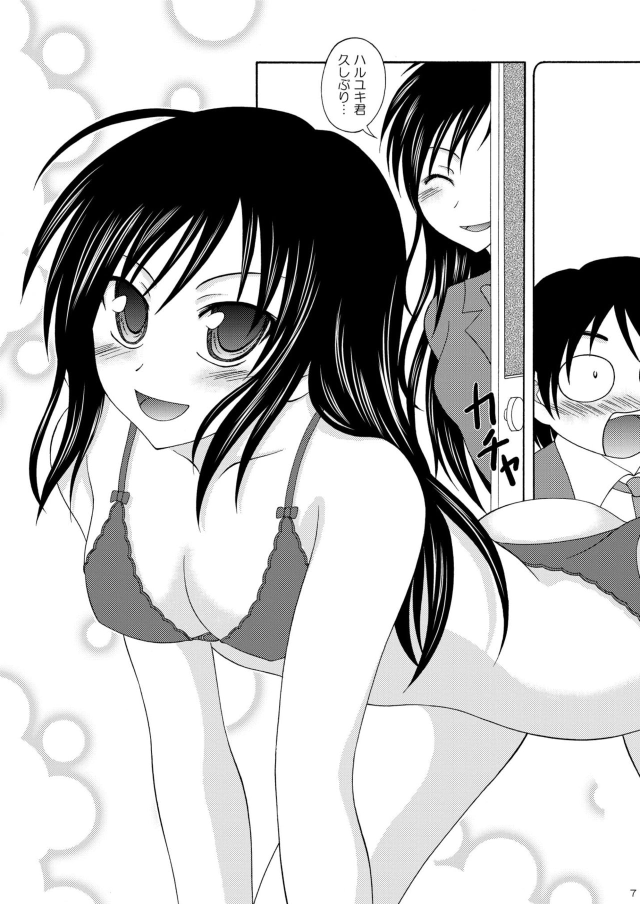 Kasoku Sekai no Kinki Ryouiki page 6 full