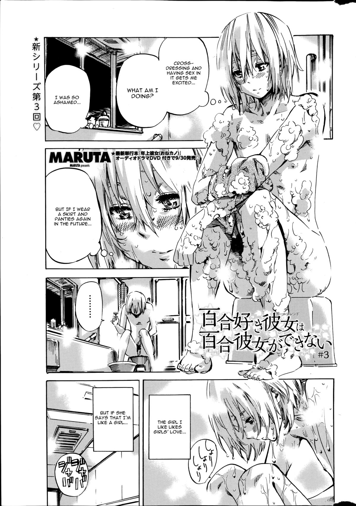Yuri Zuki Kanojo wa Yuri Kanojo ga Dekinai Ch. 3 page 1 full