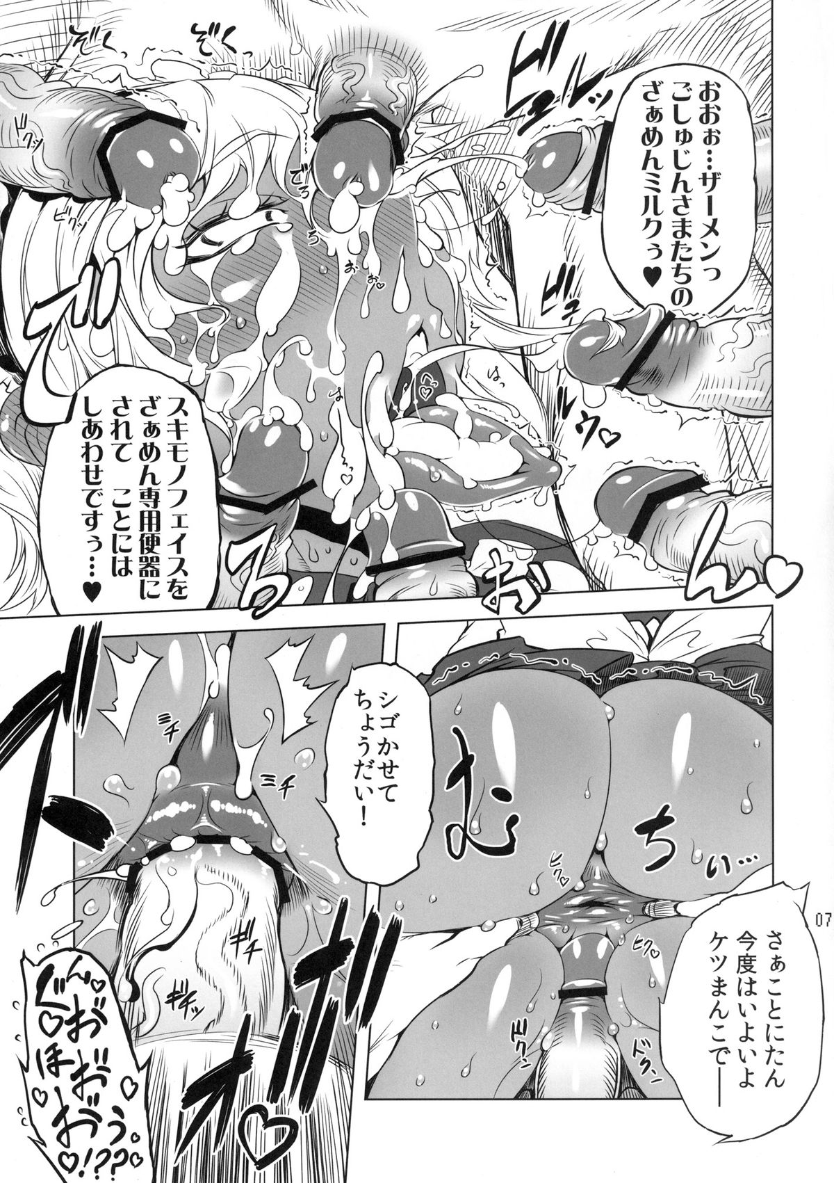 Kotoni-san o ○○ Shitai! page 7 full