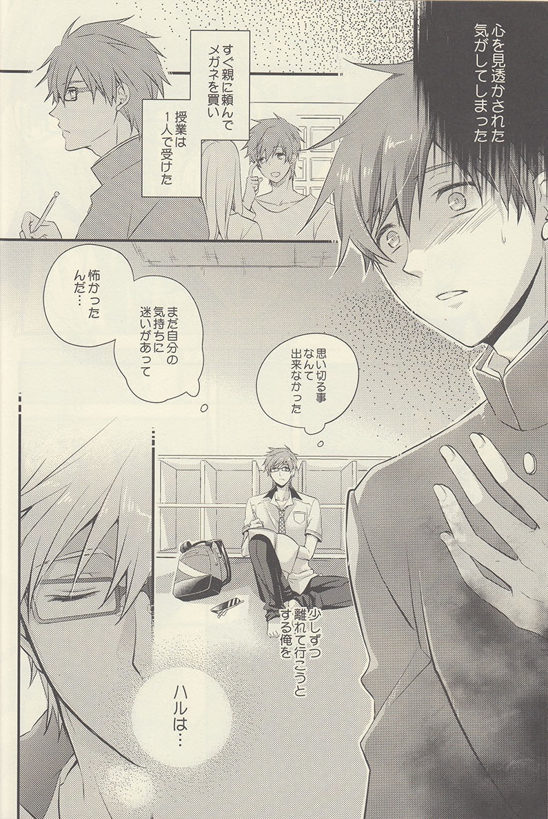 Mizu no Kokoro page 10 full