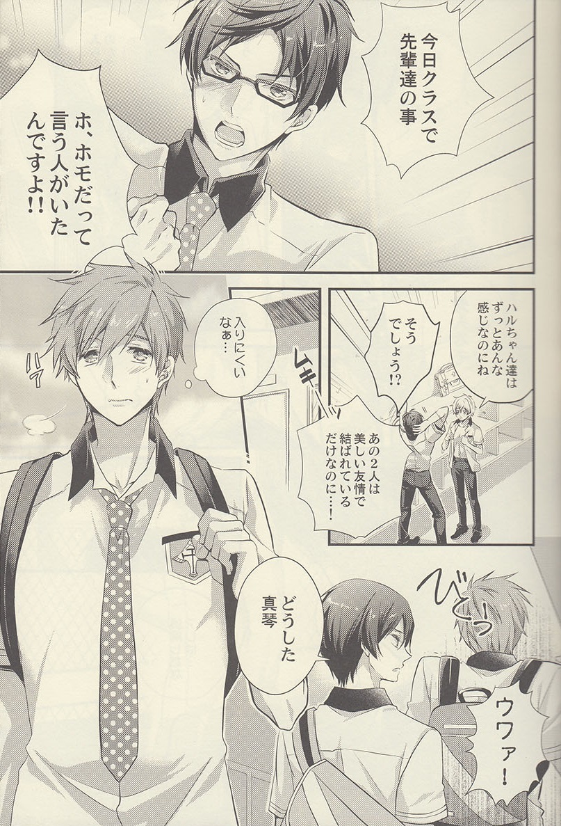 Mizu no Kokoro page 5 full