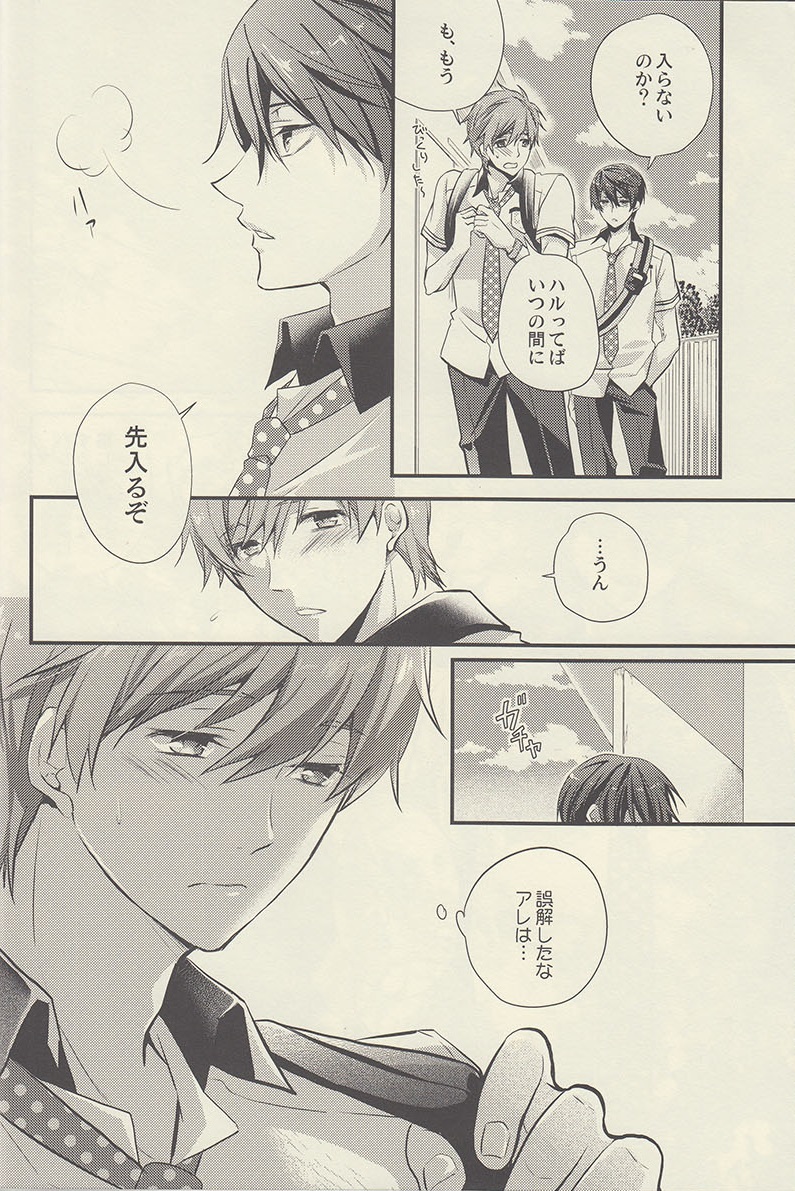 Mizu no Kokoro page 6 full