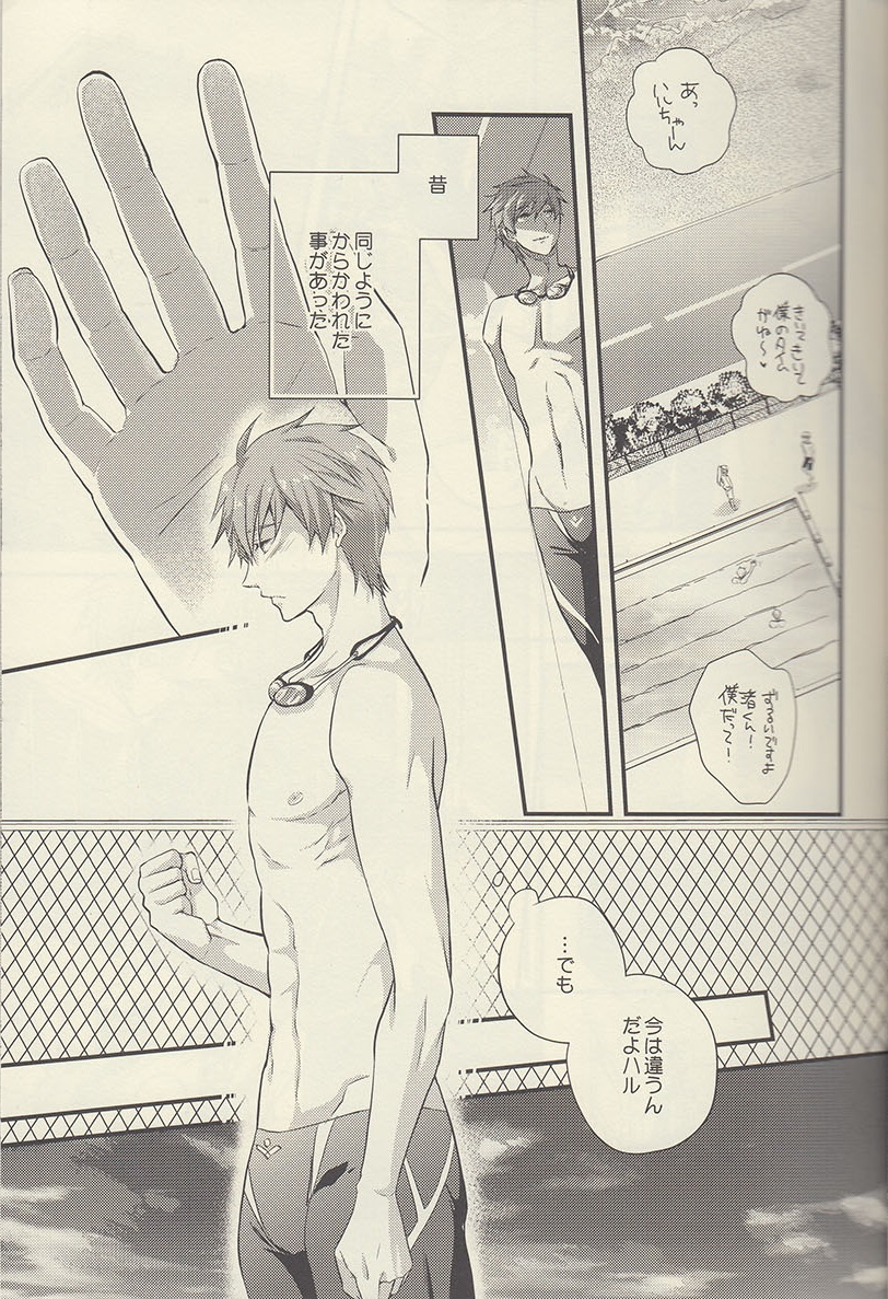 Mizu no Kokoro page 7 full