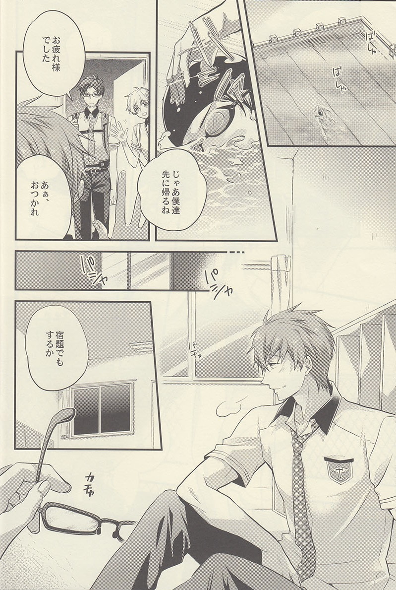 Mizu no Kokoro page 8 full