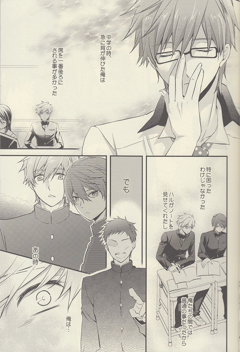 Mizu no Kokoro page 9 full