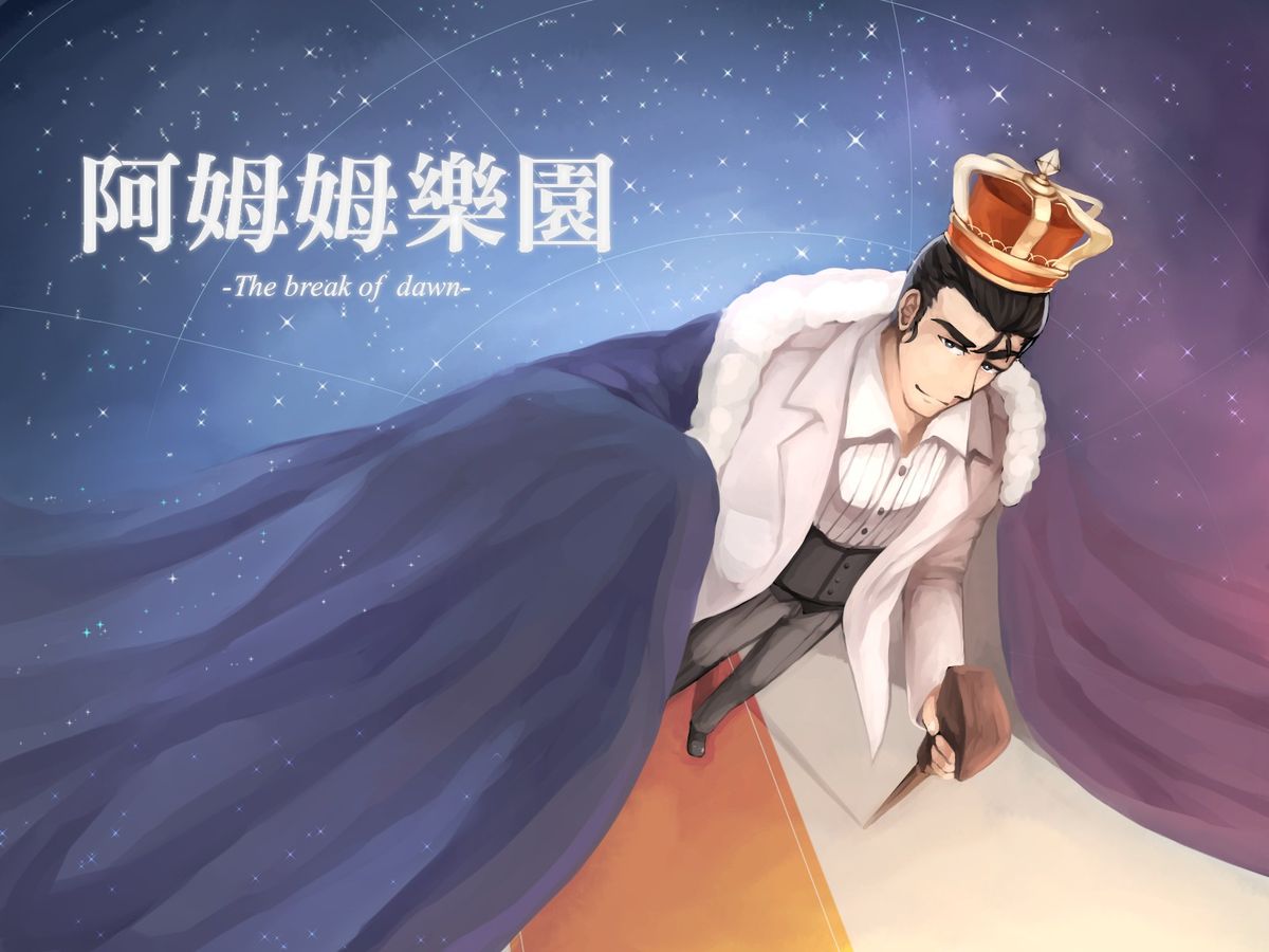 The Break of Dawn page 2 full