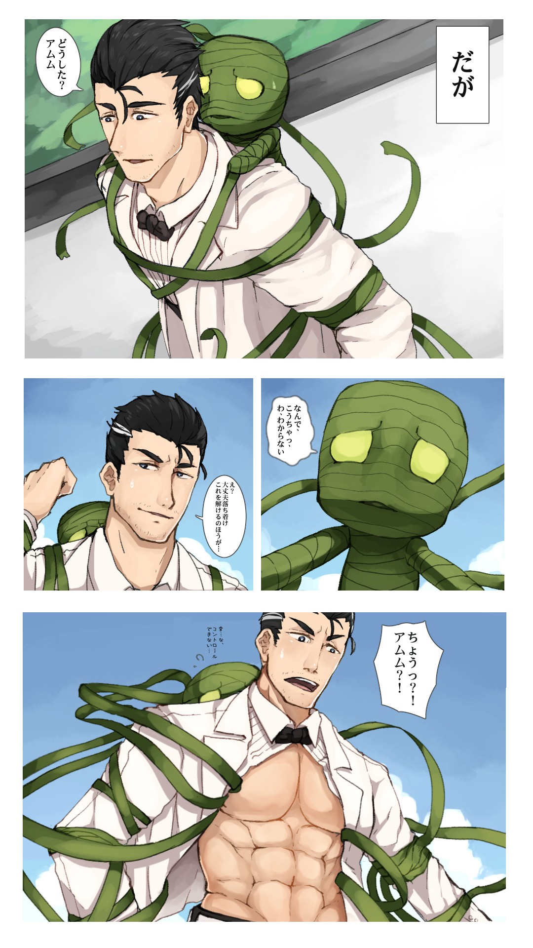 The Break of Dawn page 5 full