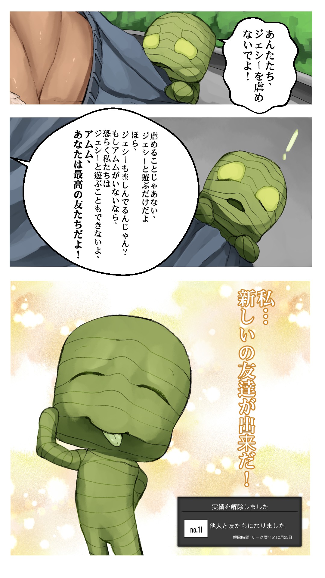 The Break of Dawn page 8 full