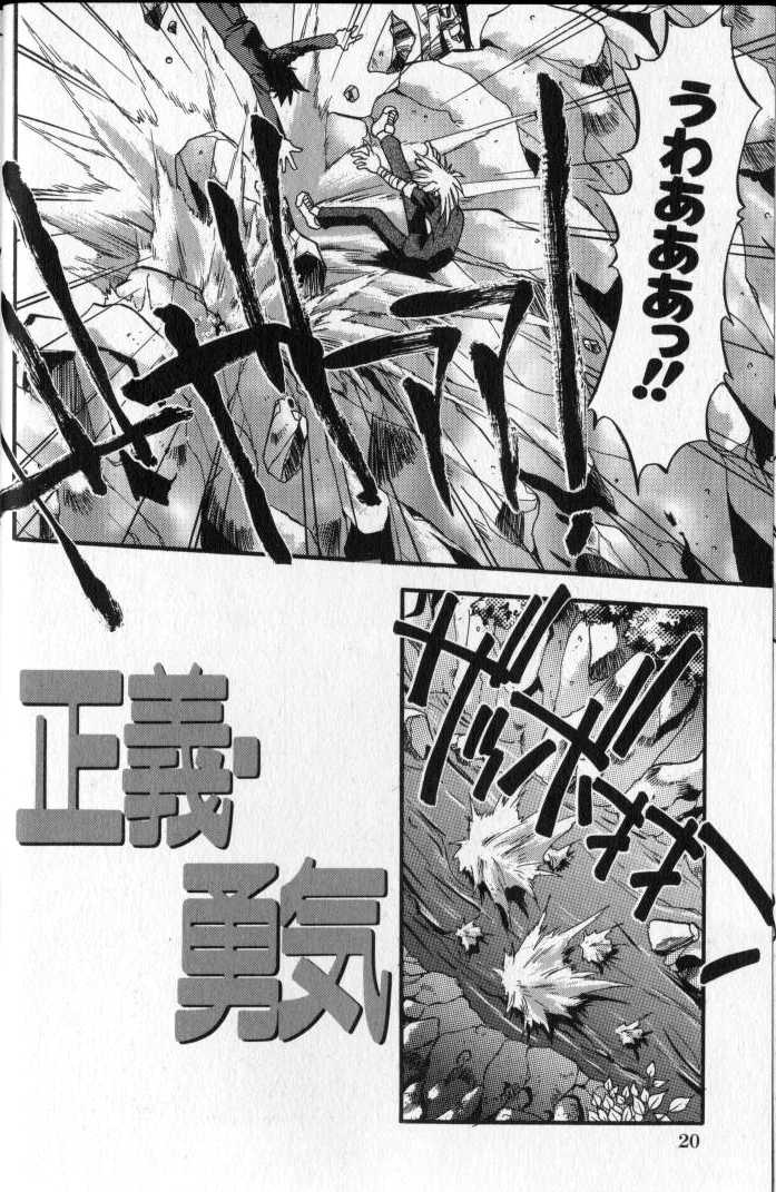 正義‧勇氣 page 1 full