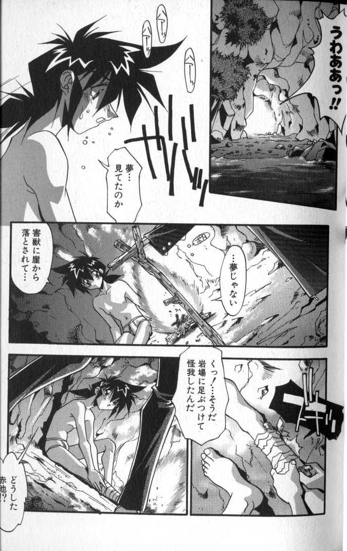 正義‧勇氣 page 2 full