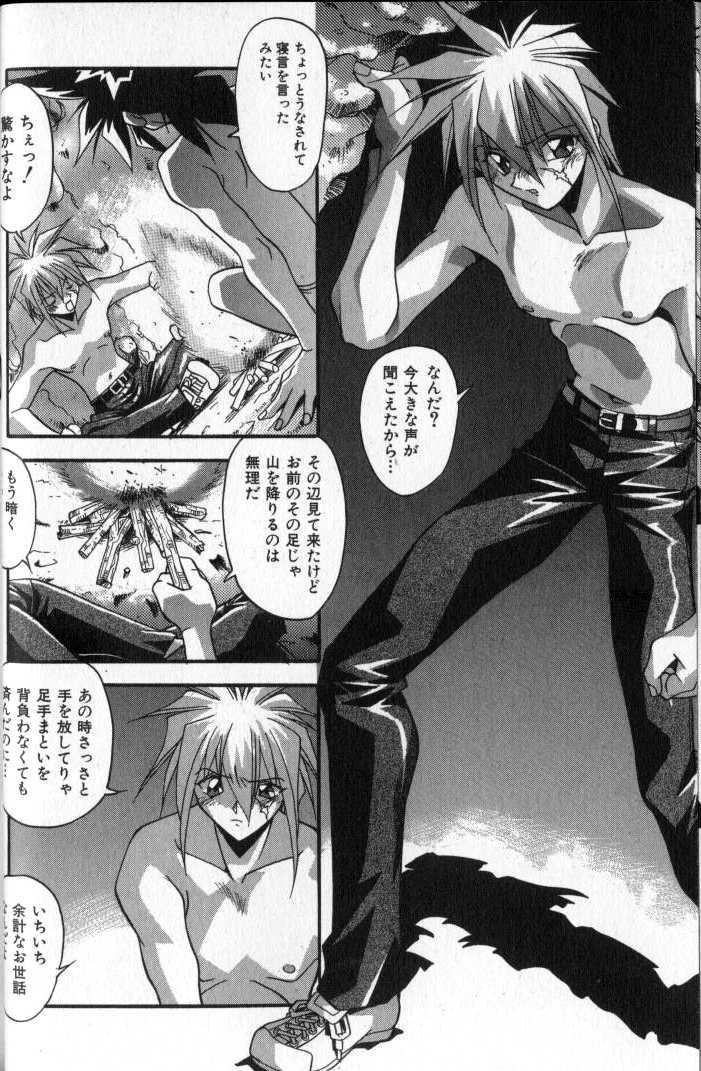 正義‧勇氣 page 3 full