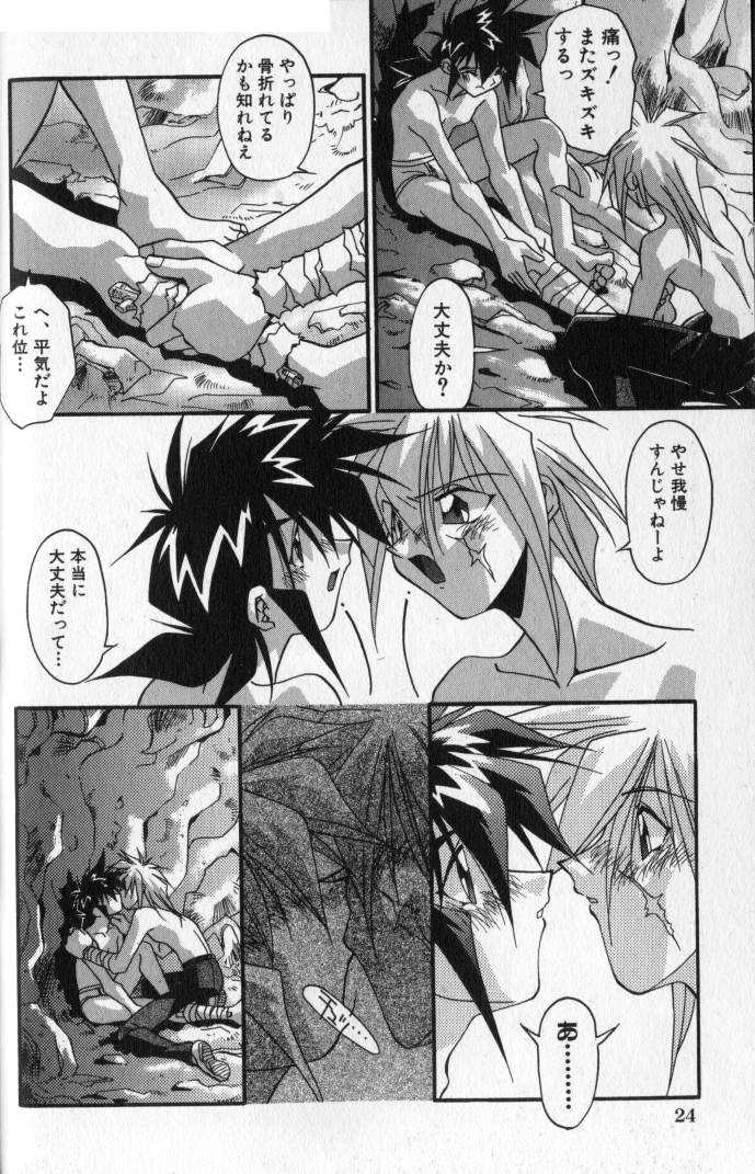 正義‧勇氣 page 6 full