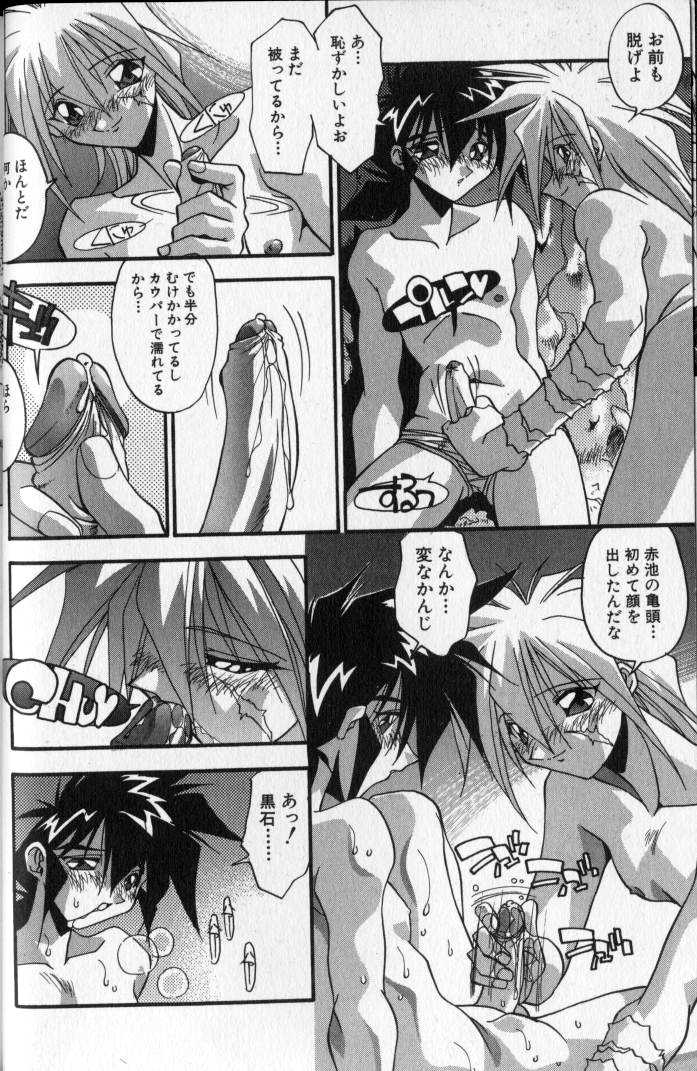 正義‧勇氣 page 8 full