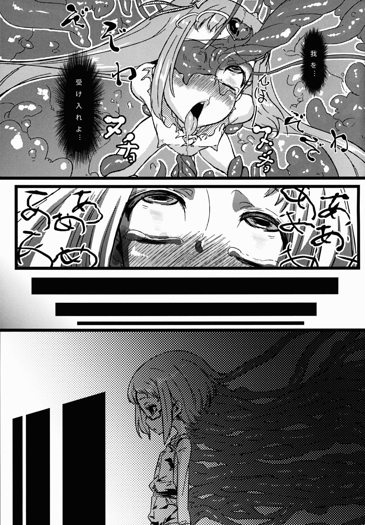 Ako Ochi page 10 full