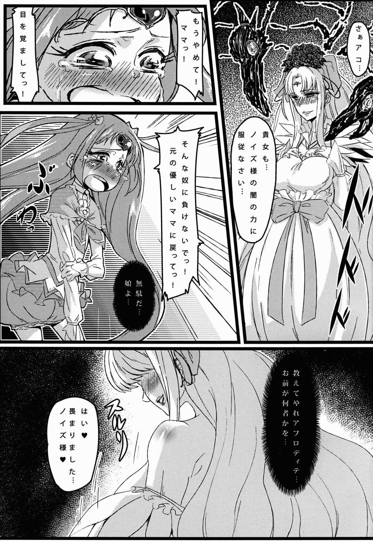 Ako Ochi page 2 full