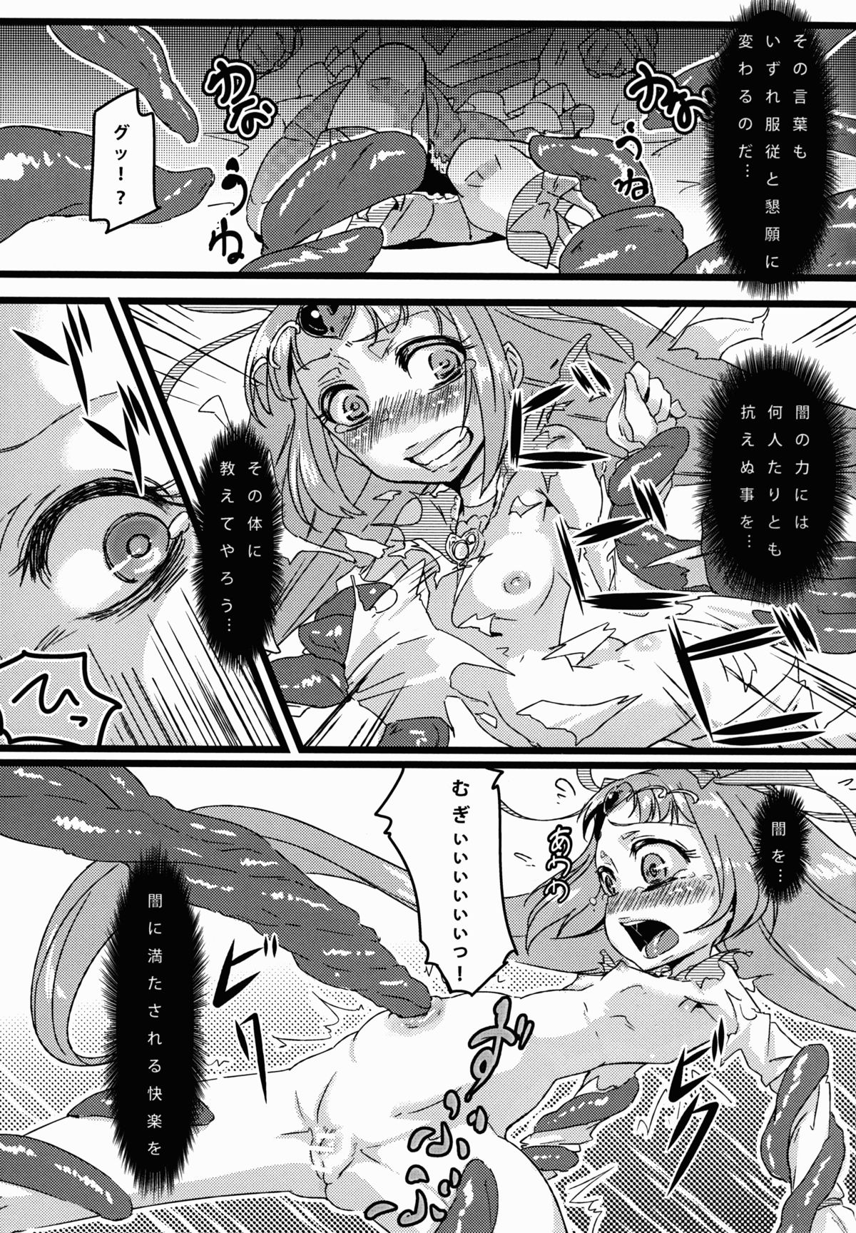 Ako Ochi page 6 full