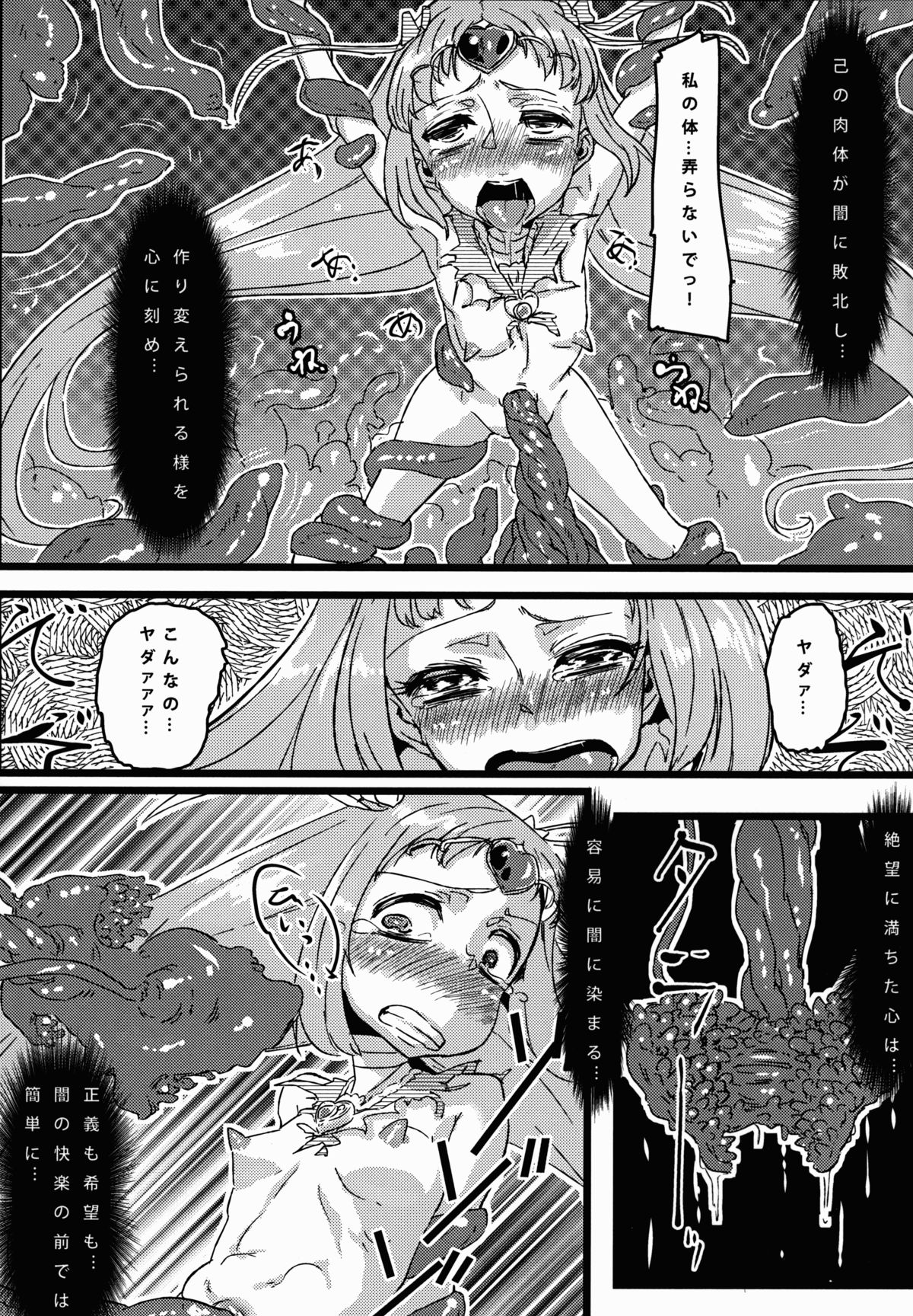 Ako Ochi page 8 full