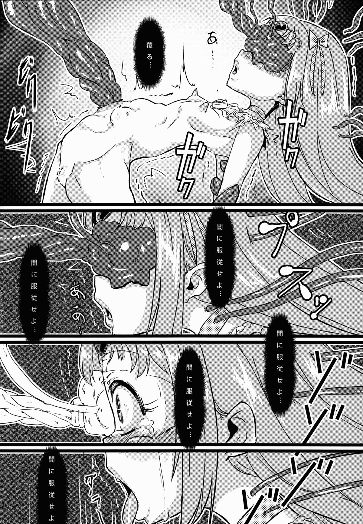 Ako Ochi page 9 full