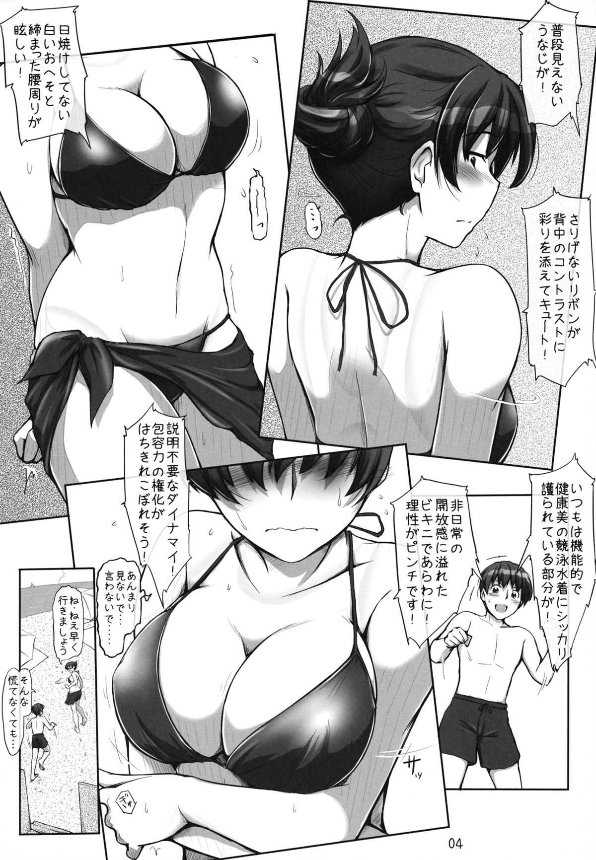 X ON THE BEACH page 3 full