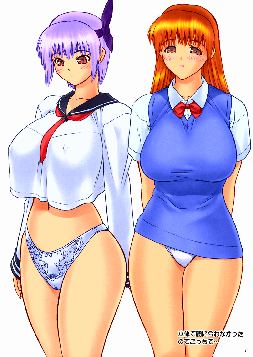 Mou Chichi Volley ni Daseba Iijan page 7 full