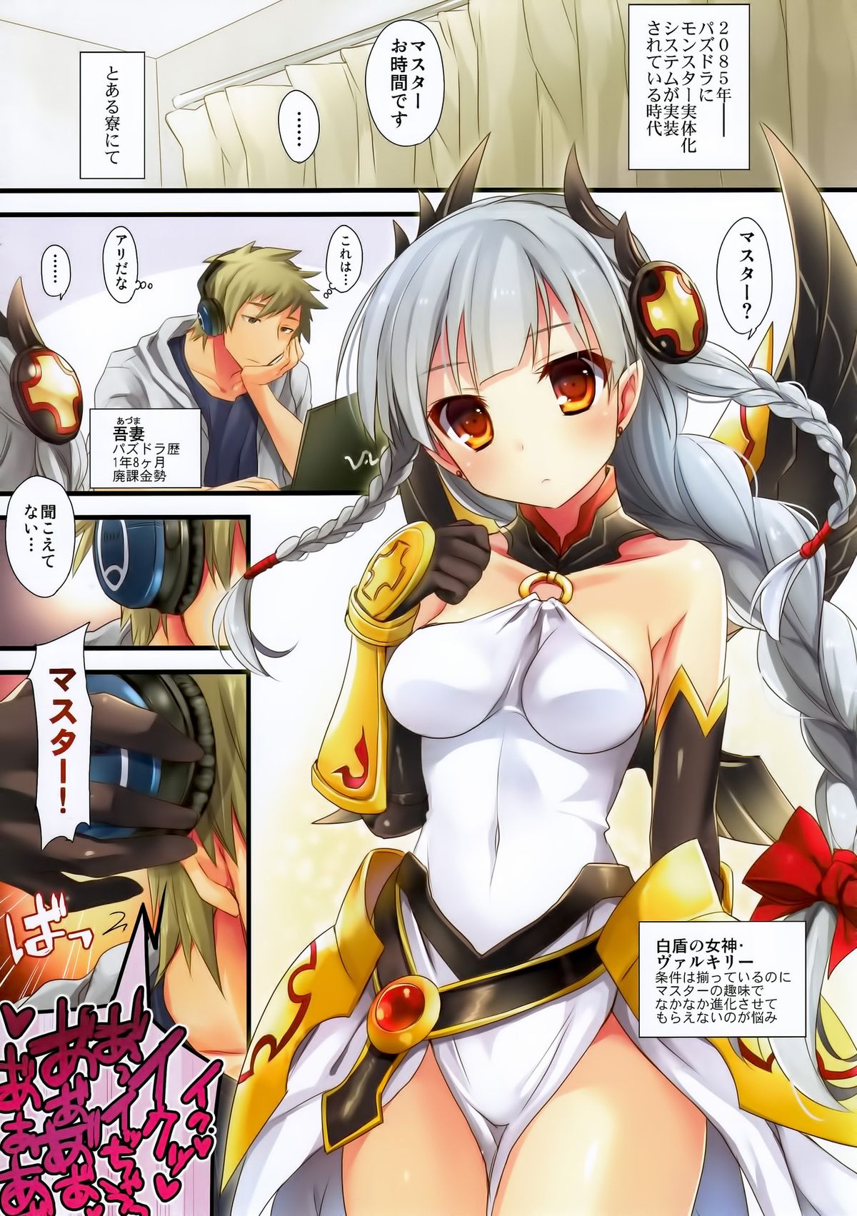 PuzDra Haikakin User-sama ni Banzai 3 Jab Me - Full Color page 2 full