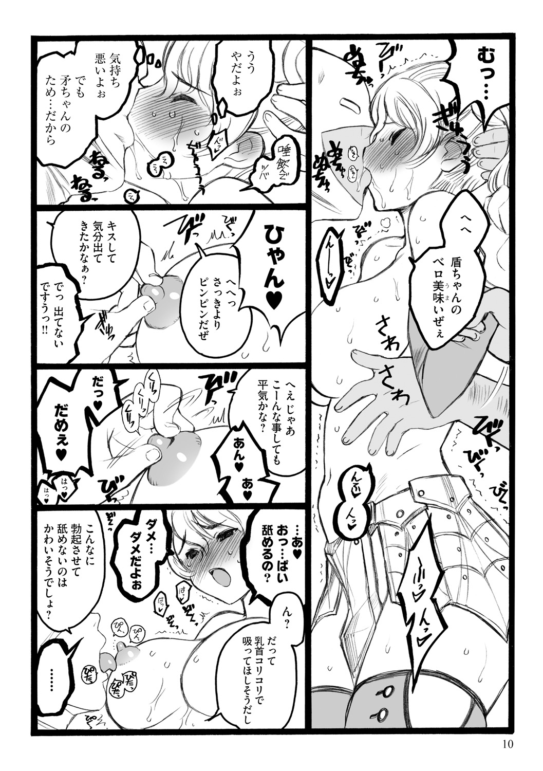 ERO Figure Ge page 10 full