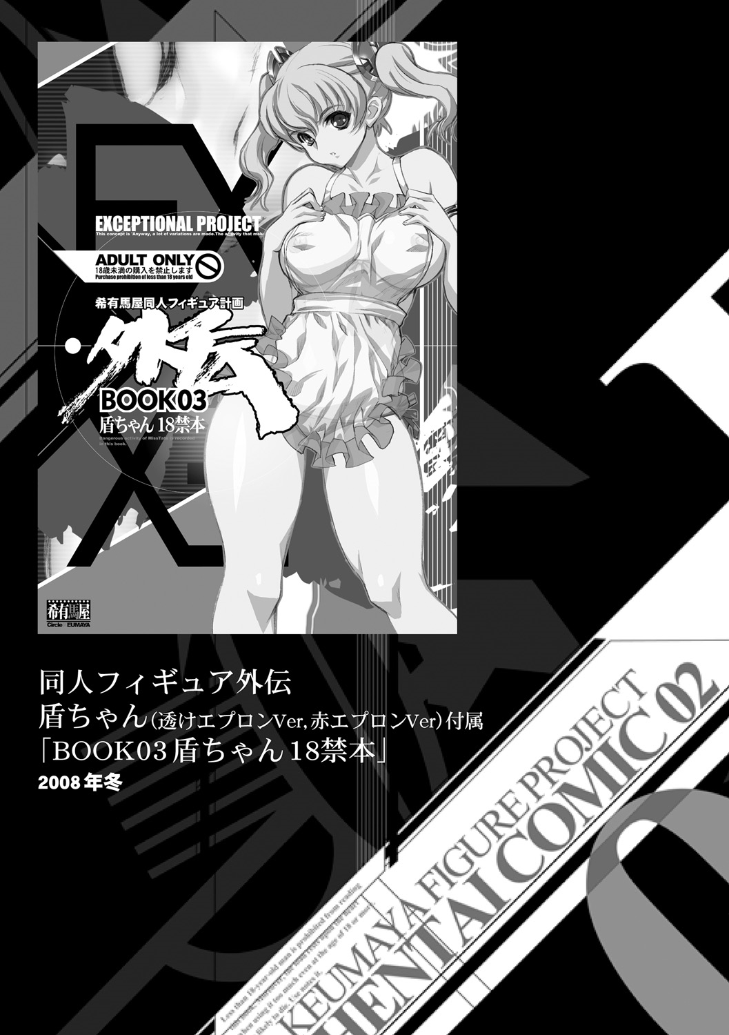 ERO Figure Ge page 5 full