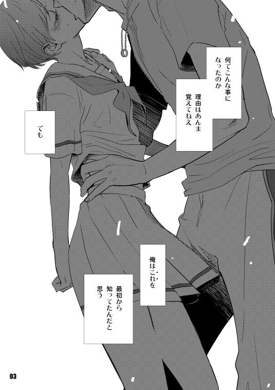 Bakagami to Riko Riko no Joe Joe Yu Joe!! page 2 full