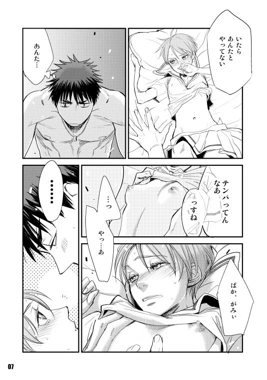 Bakagami to Riko Riko no Joe Joe Yu Joe!! page 6 full