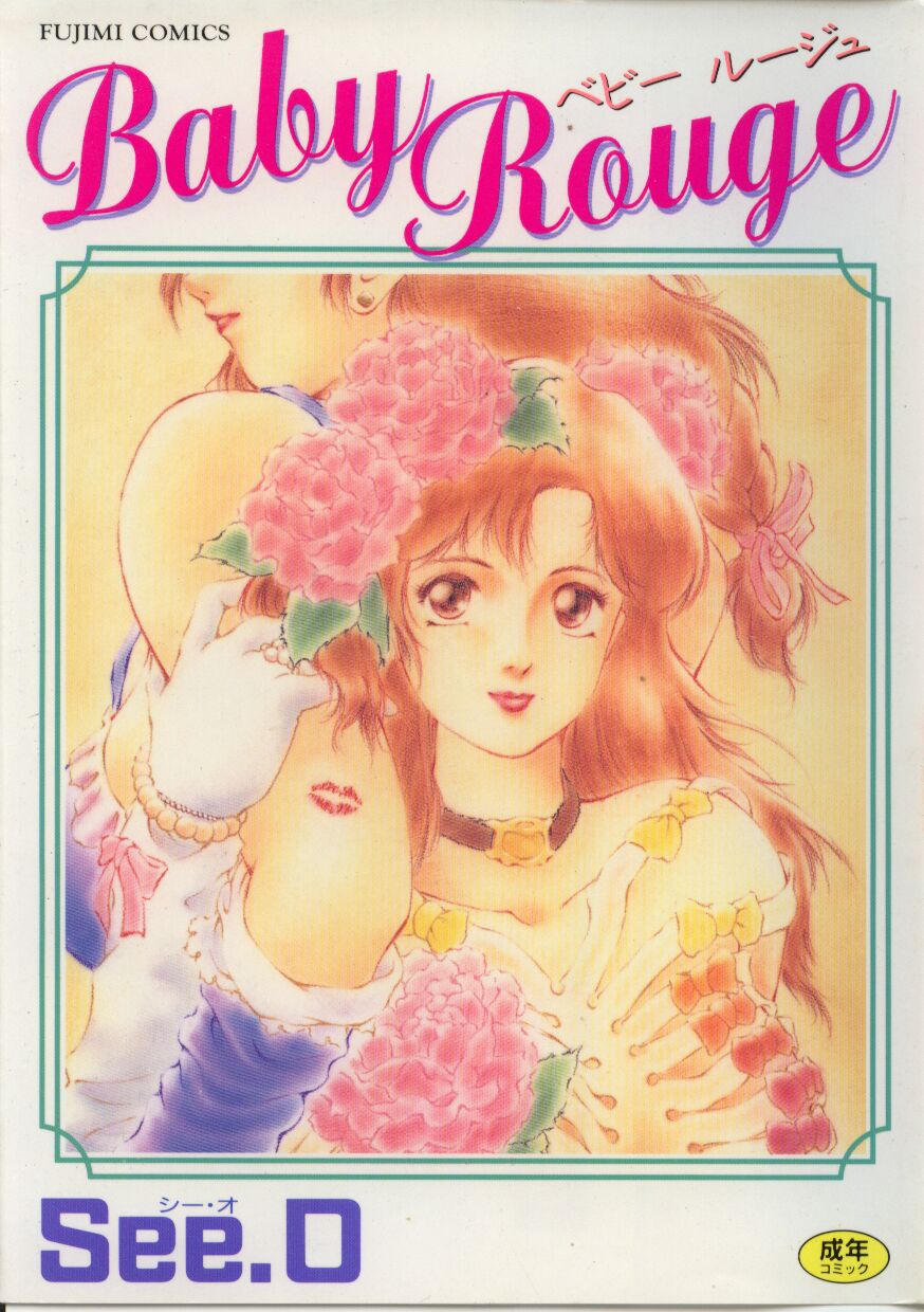 Baby Rouge page 1 full