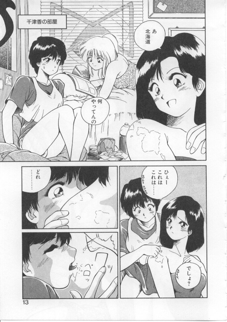 Baby Rouge page 10 full