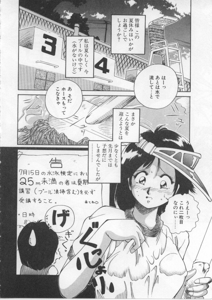 Baby Rouge page 5 full