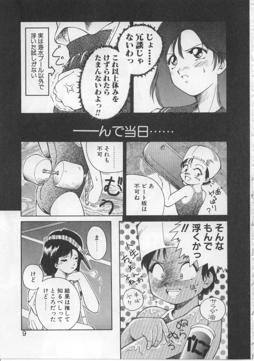 Baby Rouge page 6 full