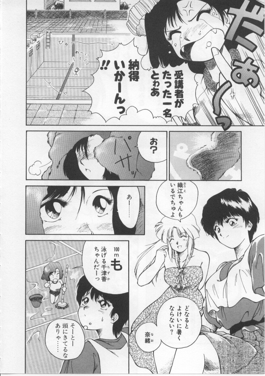 Baby Rouge page 7 full