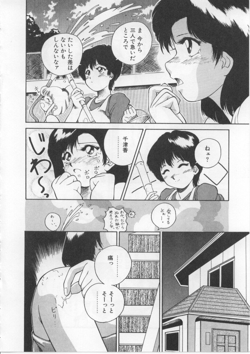 Baby Rouge page 9 full