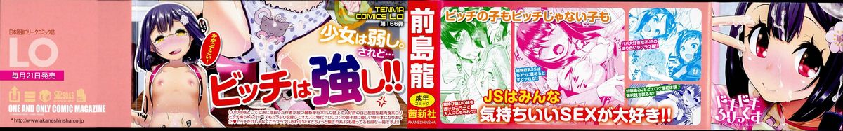 Doki Doki Lolix page 3 full