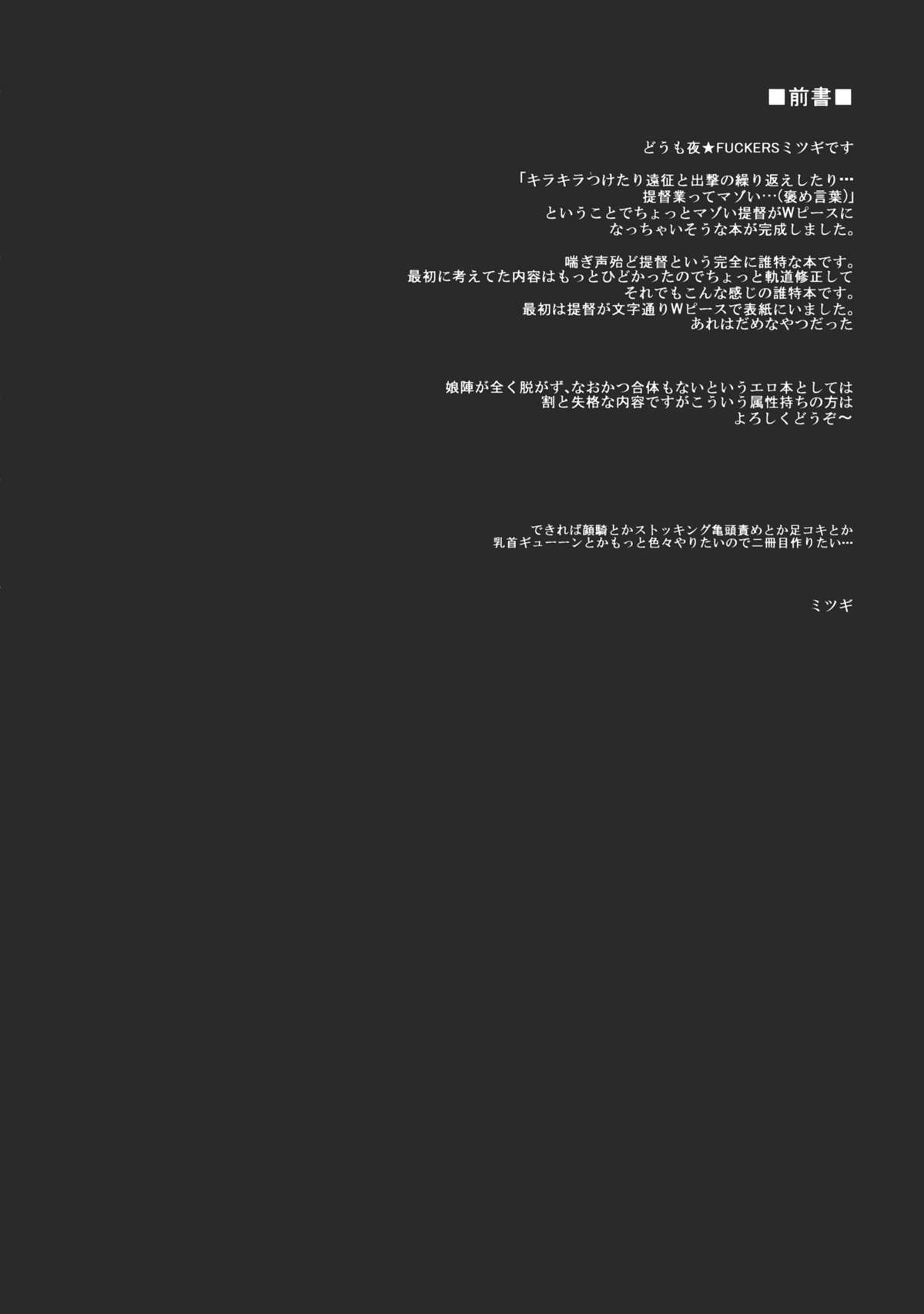 Chinjufu no Naka Yasumi page 3 full