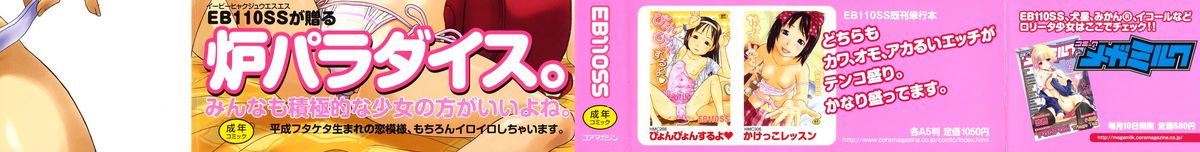 Three Piece Ch. 1-6 page 2 full