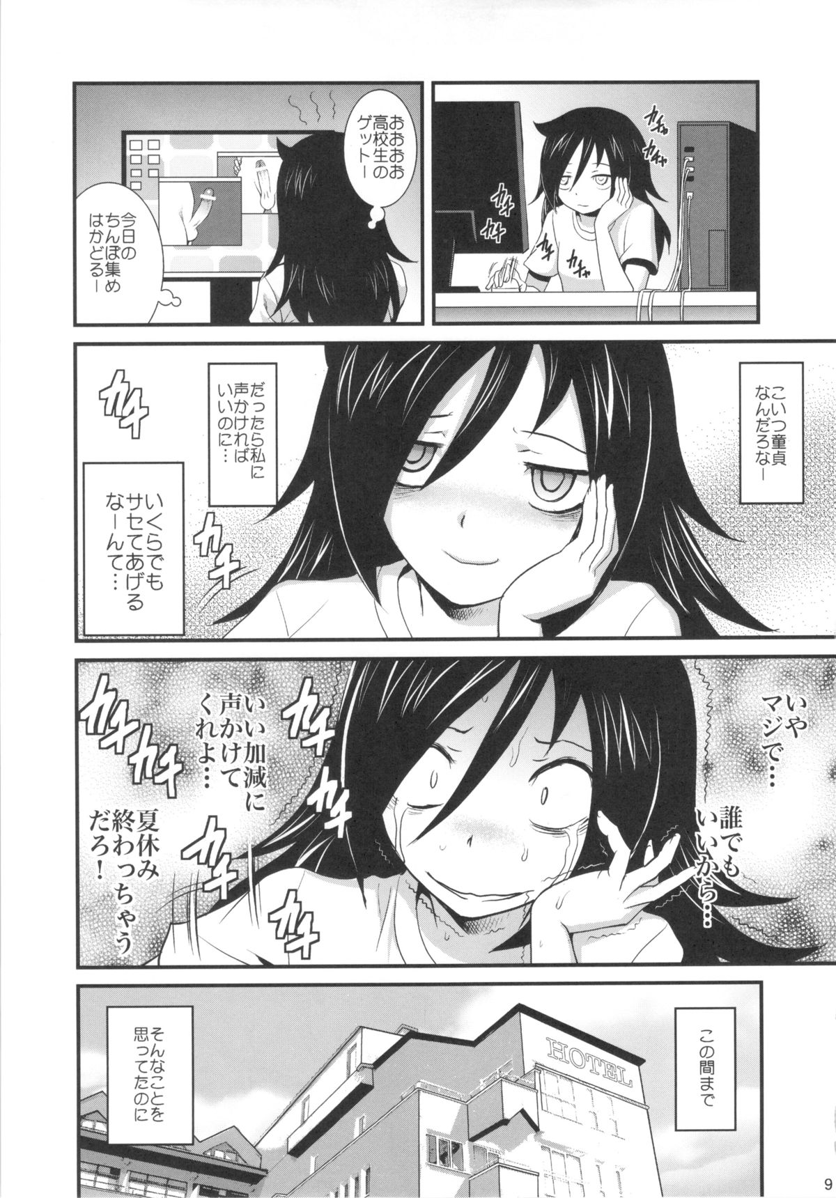 Motenai kara Konosai Ossan Demo Nandemo! page 10 full