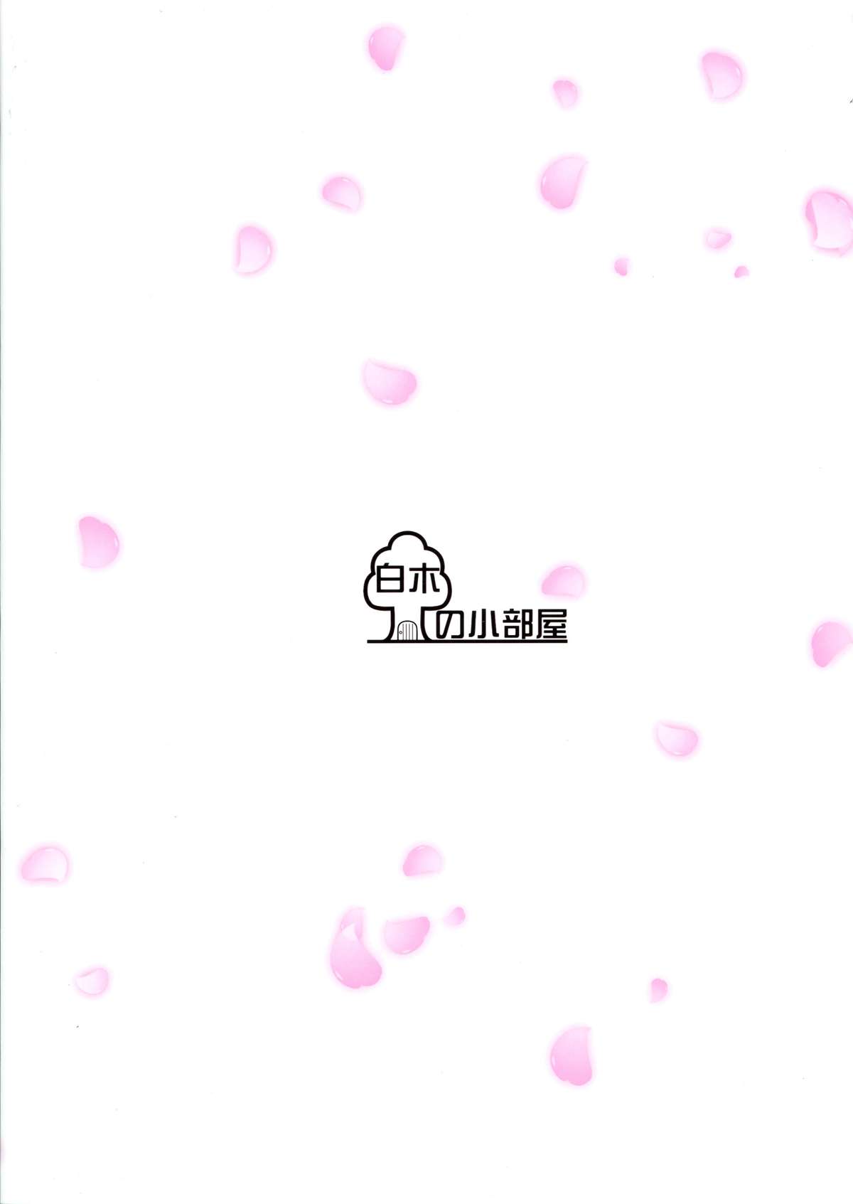 Sorata no Nama ga Detekita? page 2 full