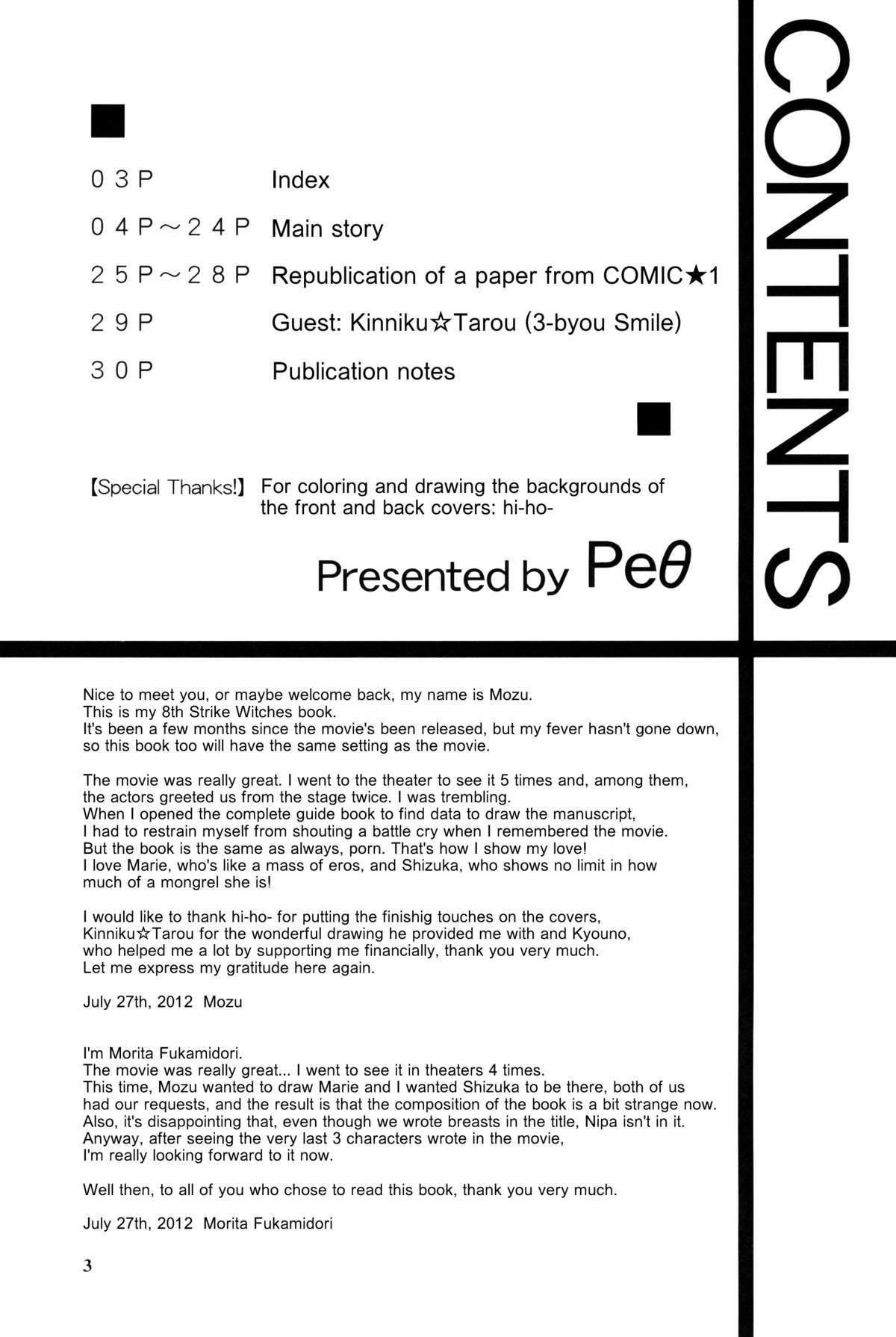 Nuovo★Sauna Paradiso page 3 full