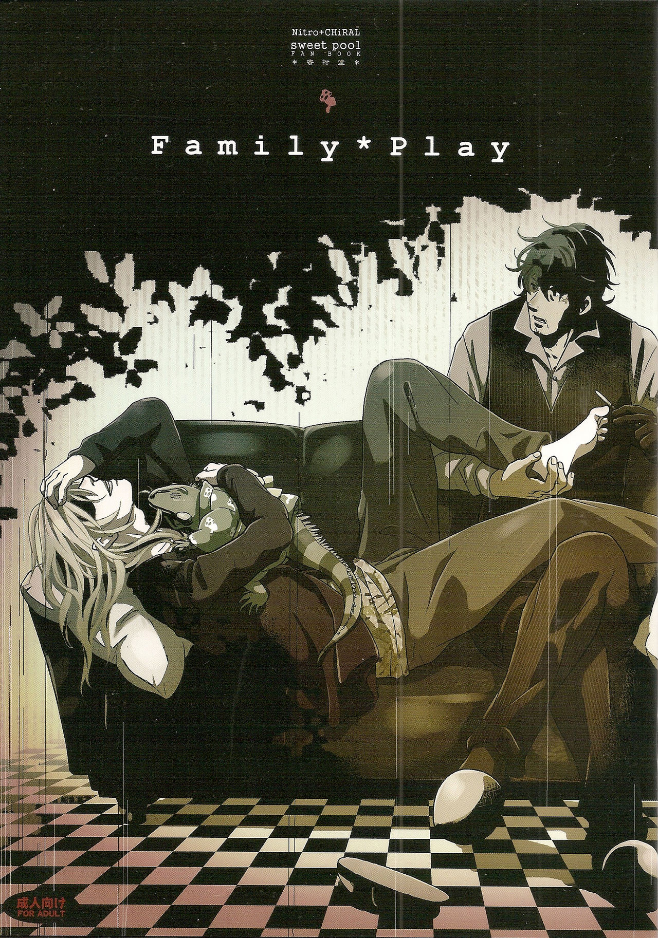 Family Play page 1 full