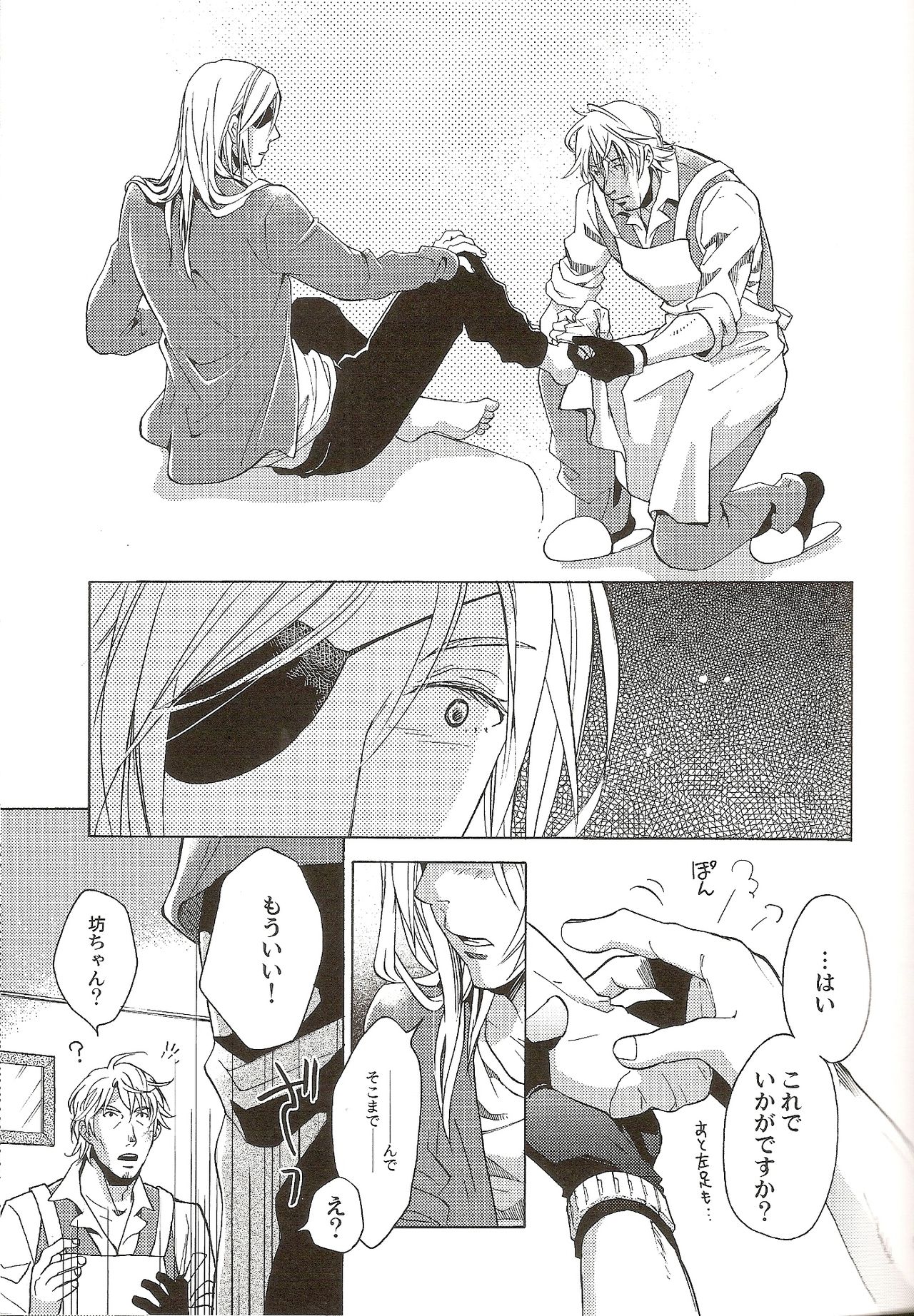 Family Play page 10 full