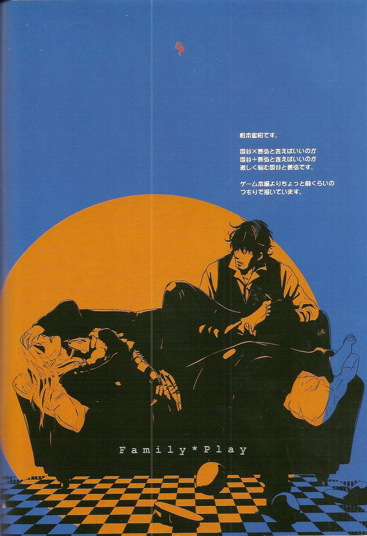 Family Play page 5 full