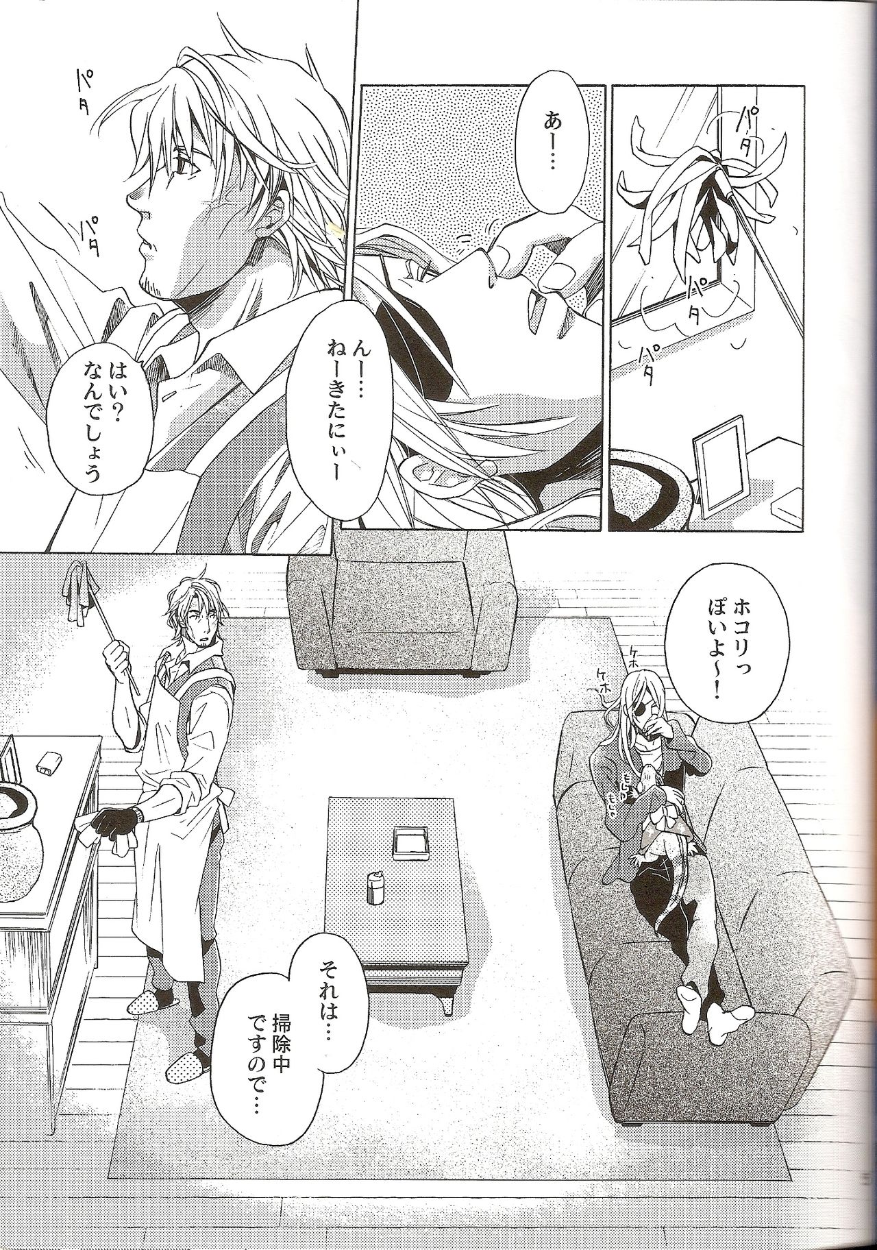 Family Play page 6 full