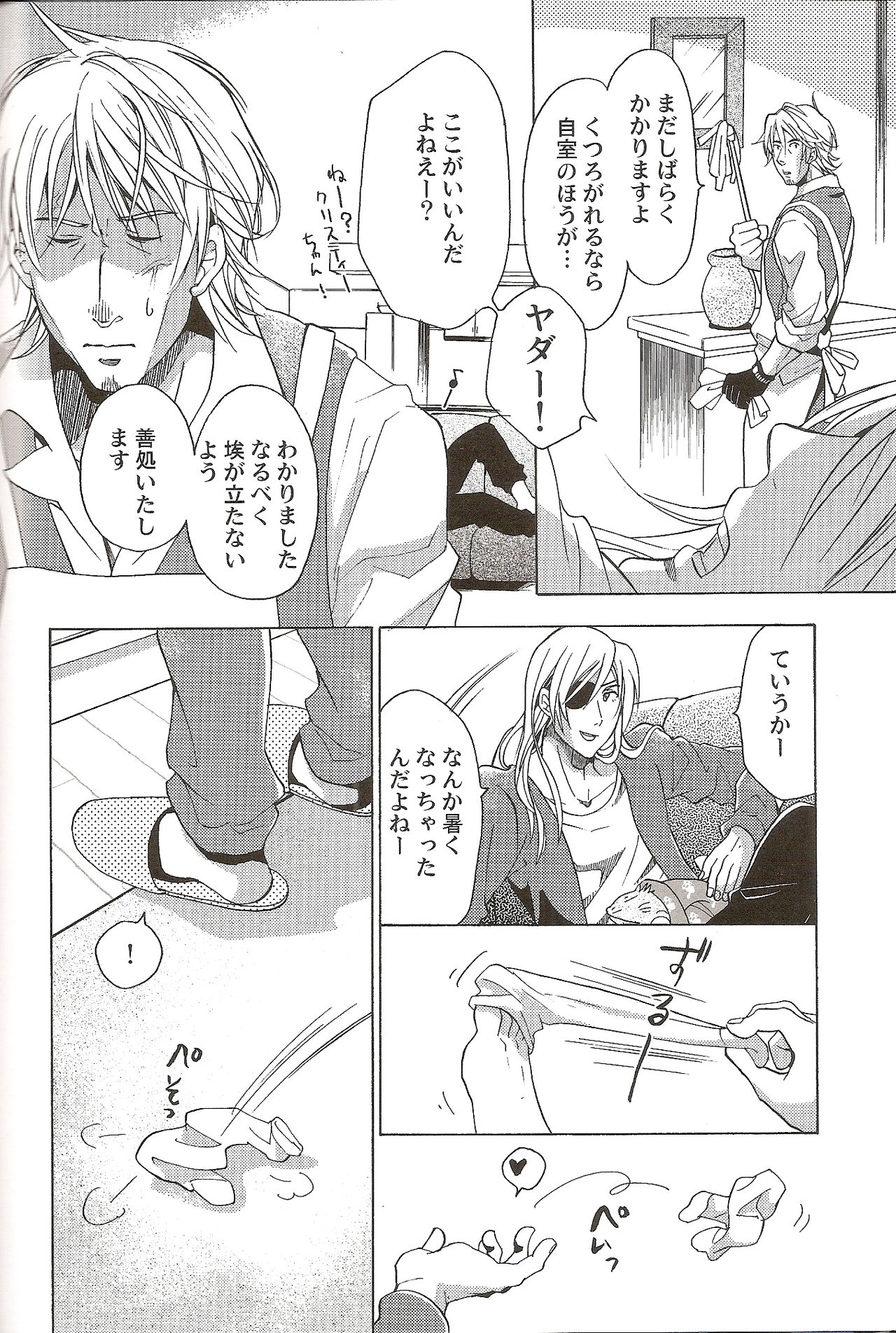 Family Play page 7 full