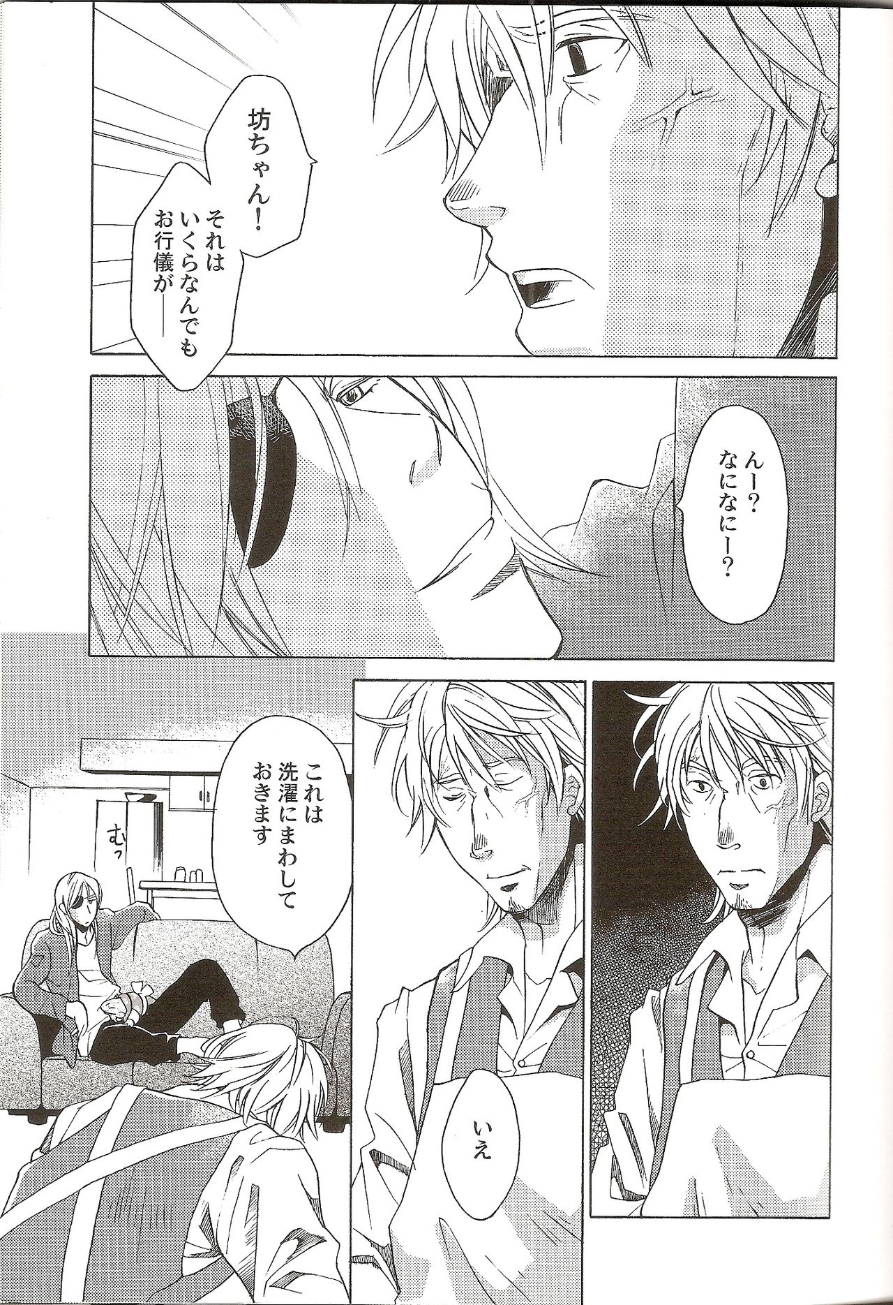 Family Play page 8 full