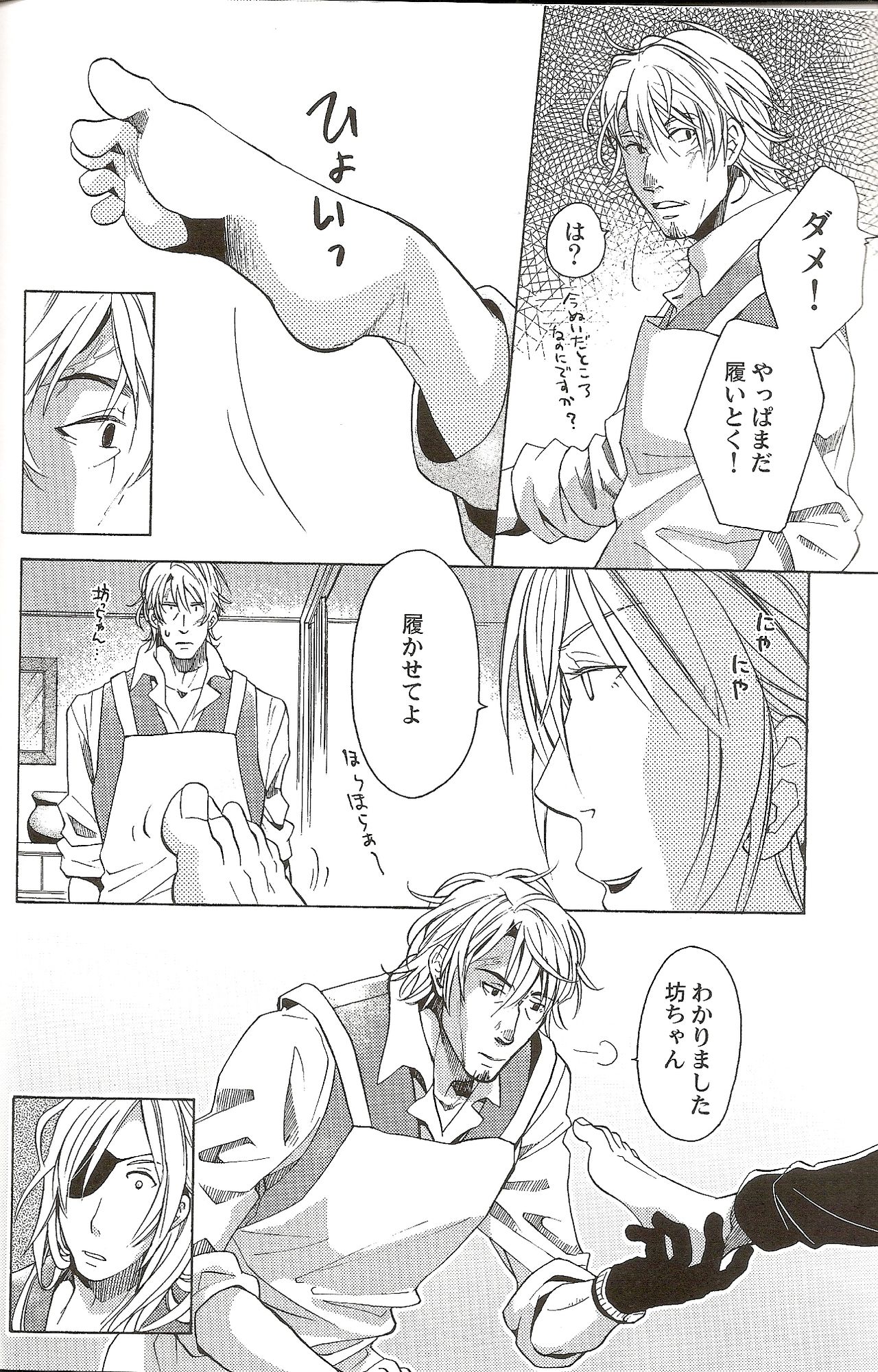 Family Play page 9 full