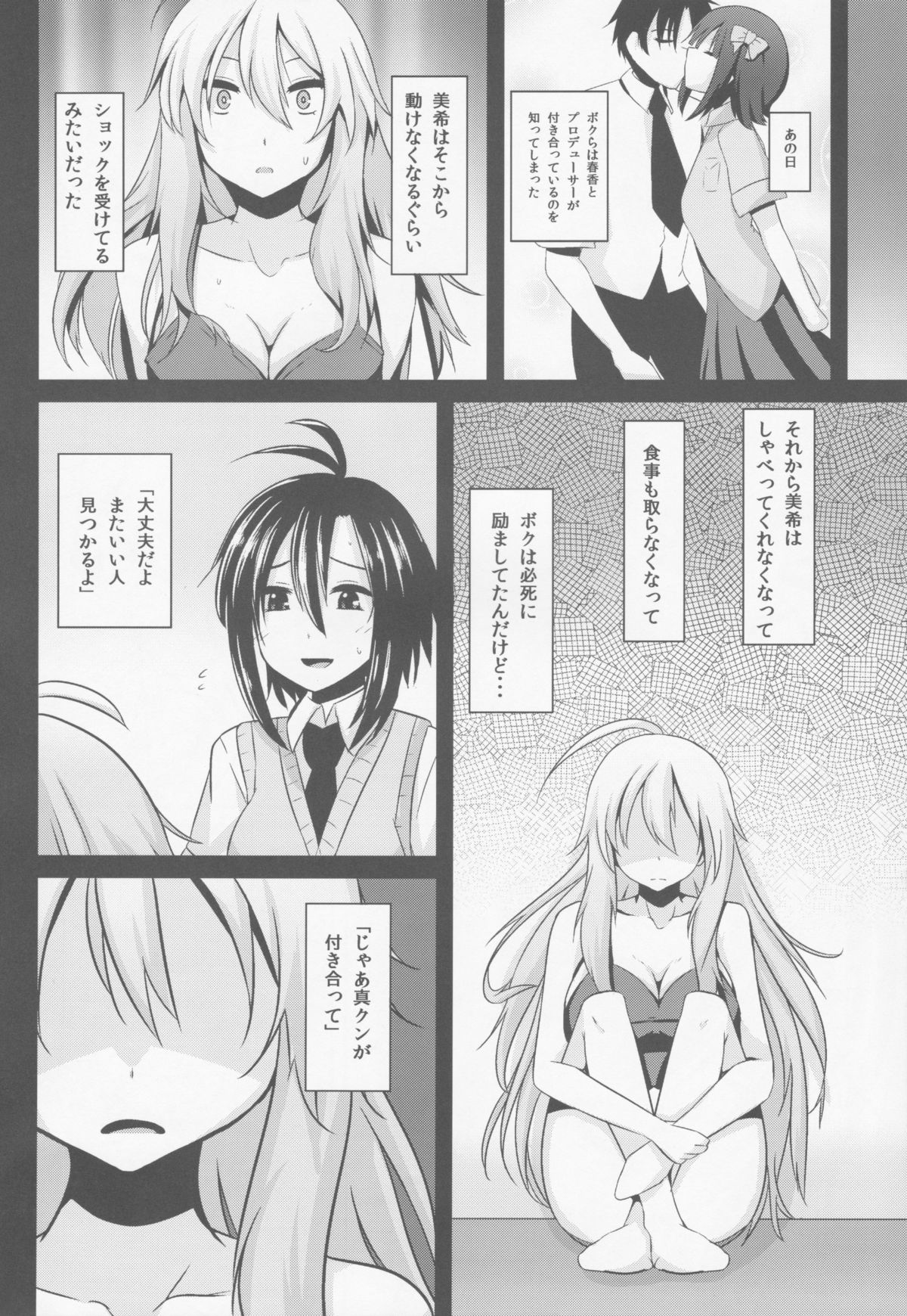 MACOHOLIC page 7 full